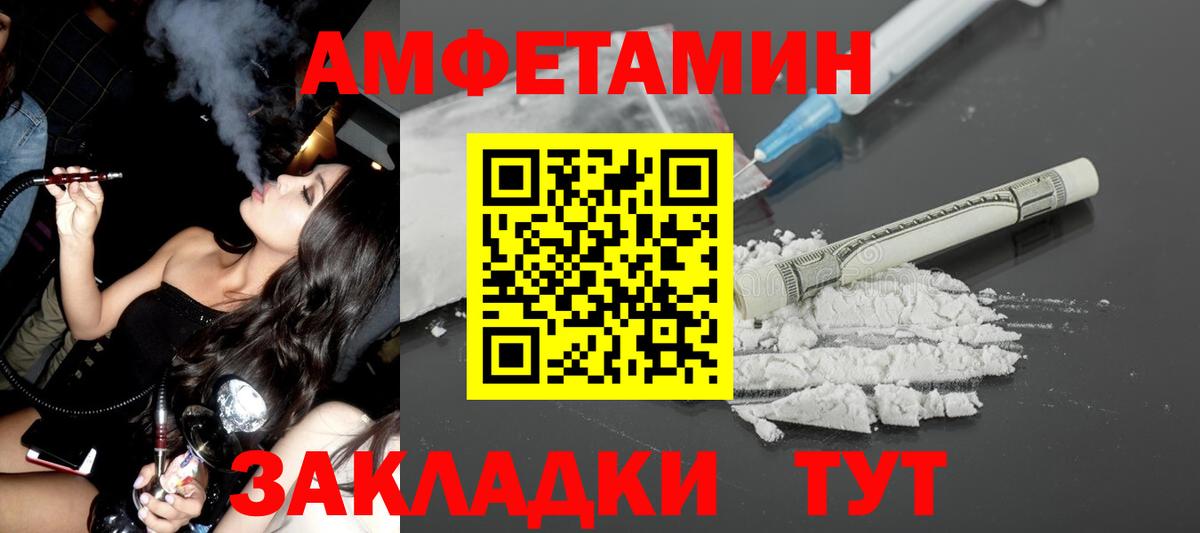 Amphetamine VHQ Большой Камень