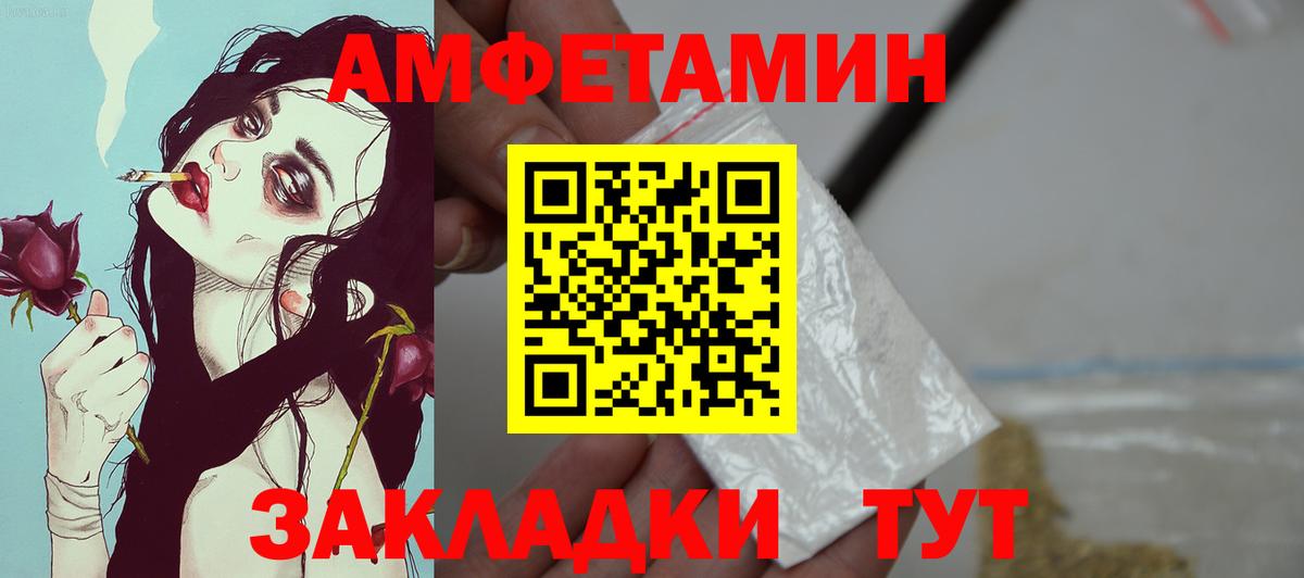 Амфетамин 98% Большой Камень