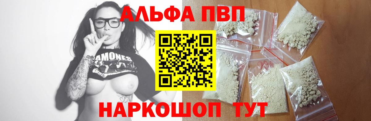 Большой Камень  A-PVP СК  APVP СК  Вход с VPN 