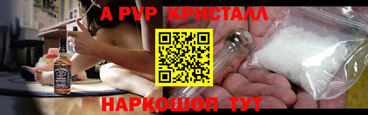 Альфа ПВП СК Большой Камень