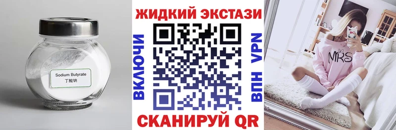 БУТИРАТ бутик  сайты даркнета клад  Большой Камень  МЕГА сайт 