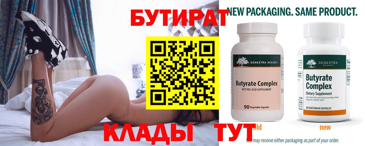 Большой Камень  Бутират BDO  Вход с VPN 