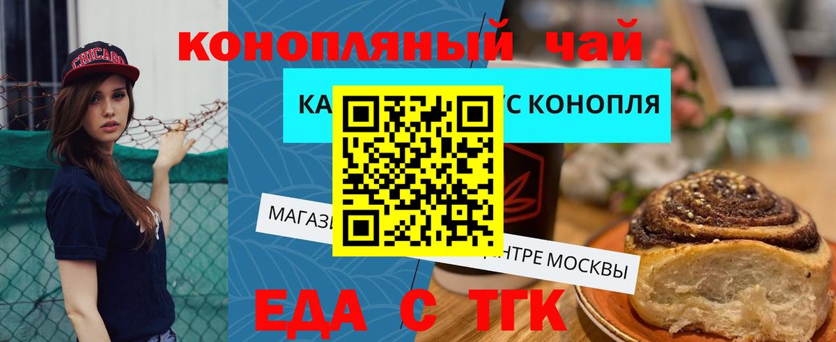 Canna-Cookies марихуана  Вход с VPN  Большой Камень 
