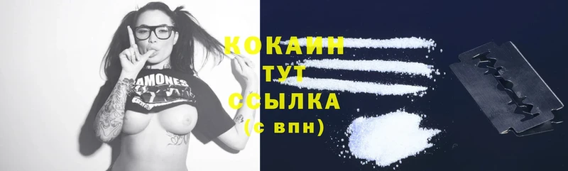 Cocaine 99% Большой Камень