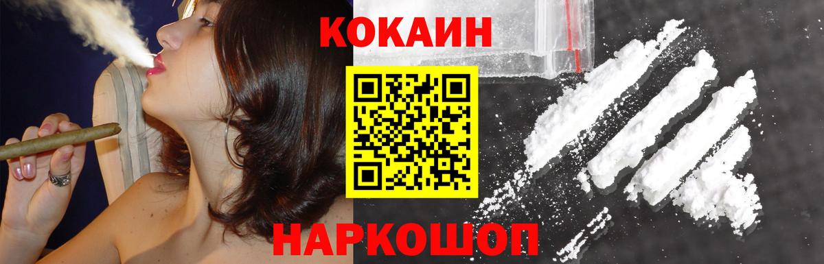 Cocaine Эквадор  Кокаин Эквадор  Вход с VPN  Кокаин  Большой Камень 
