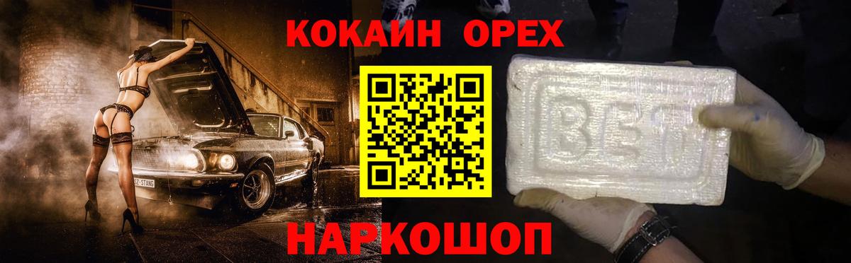 COCAIN 98% Большой Камень
