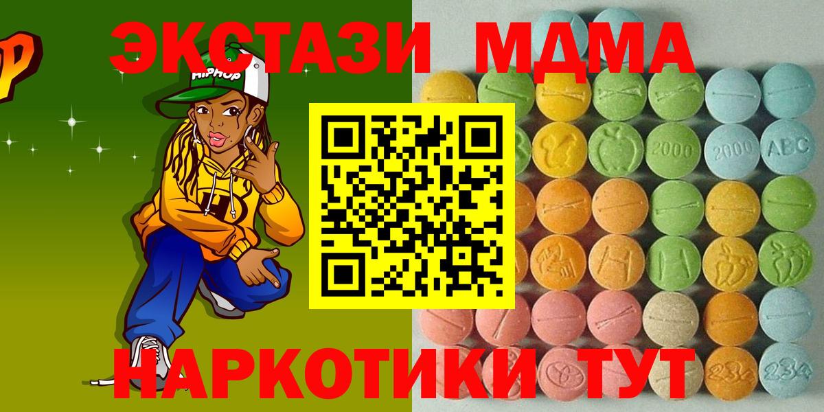 Большой Камень  Ecstasy Дубай  Экстази ешки  Вход с VPN 
