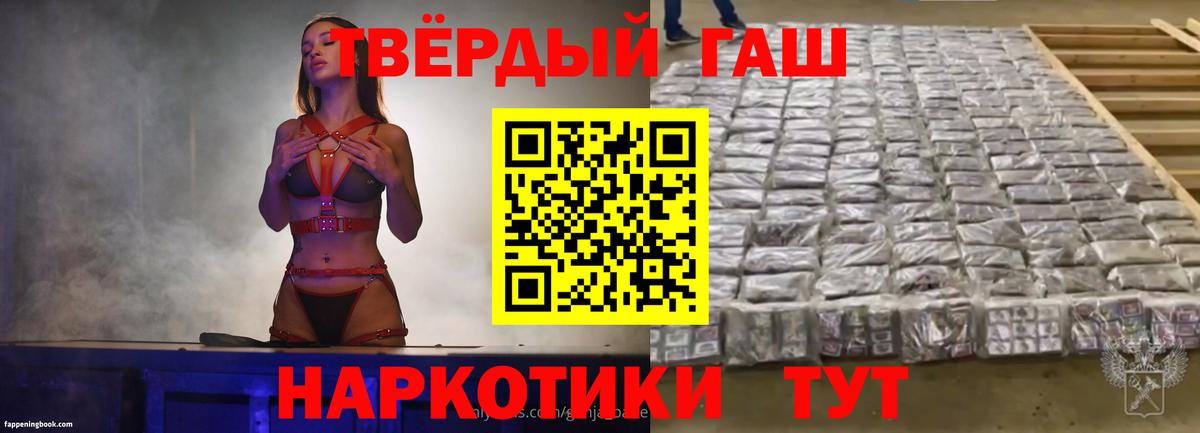 ГАШ 40% ТГК  Гашиш  ГАШ hashish  Большой Камень  Вход с VPN 