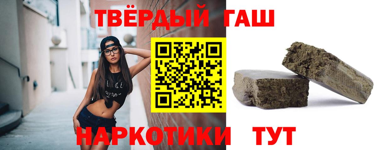 ГАШИШ Cannabis Большой Камень