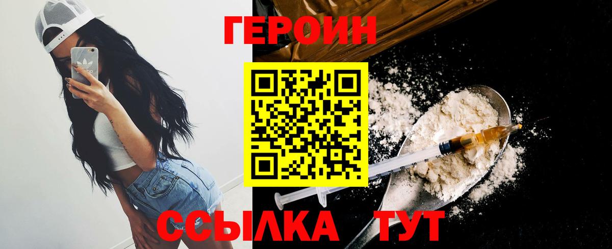 ГЕРОИН гречка Большой Камень