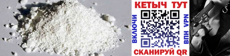 КЕТАМИН ketamine ОМГ ОМГ зеркало Большой Камень