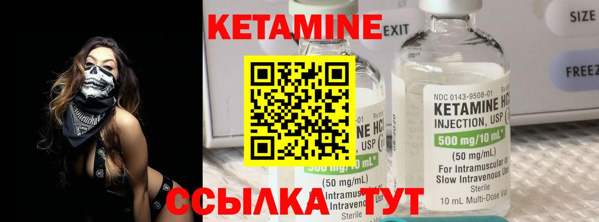 КЕТАМИН ketamine  Вход с VPN  Большой Камень 