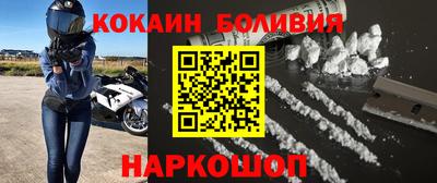 кокаин перу Балаково