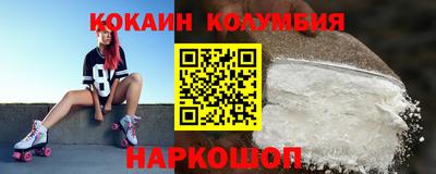 кокаин перу Балаково