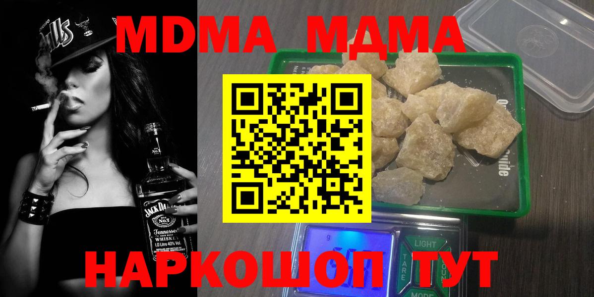 MDMA Molly  МДМА  Большой Камень  MDMA crystal 