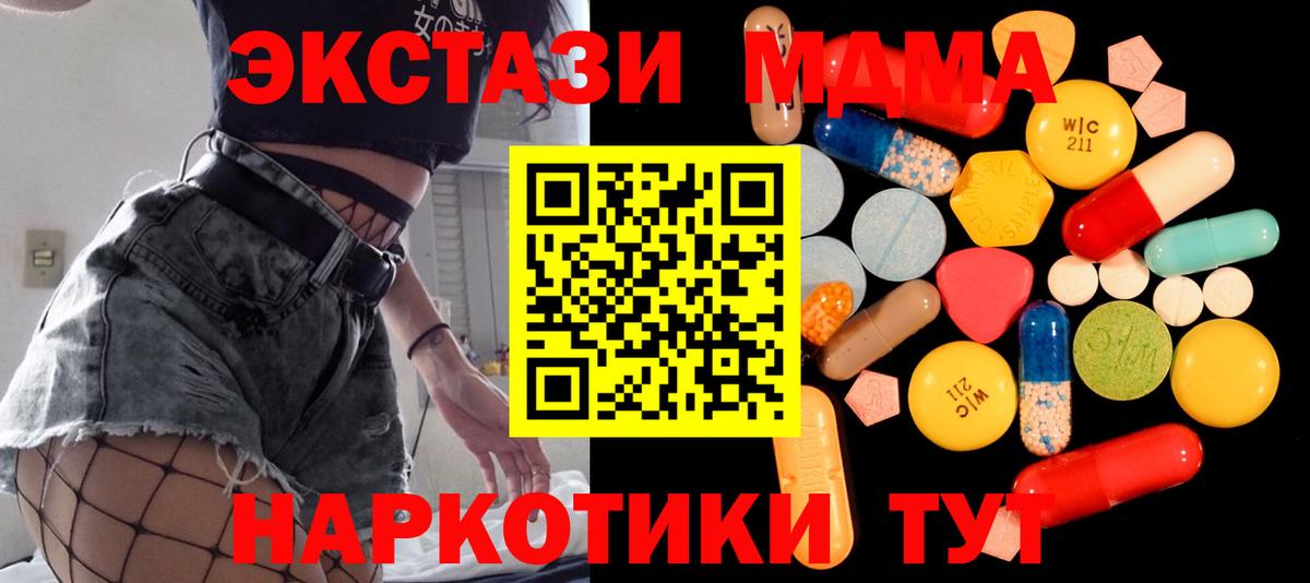 MDMA кристаллы Большой Камень