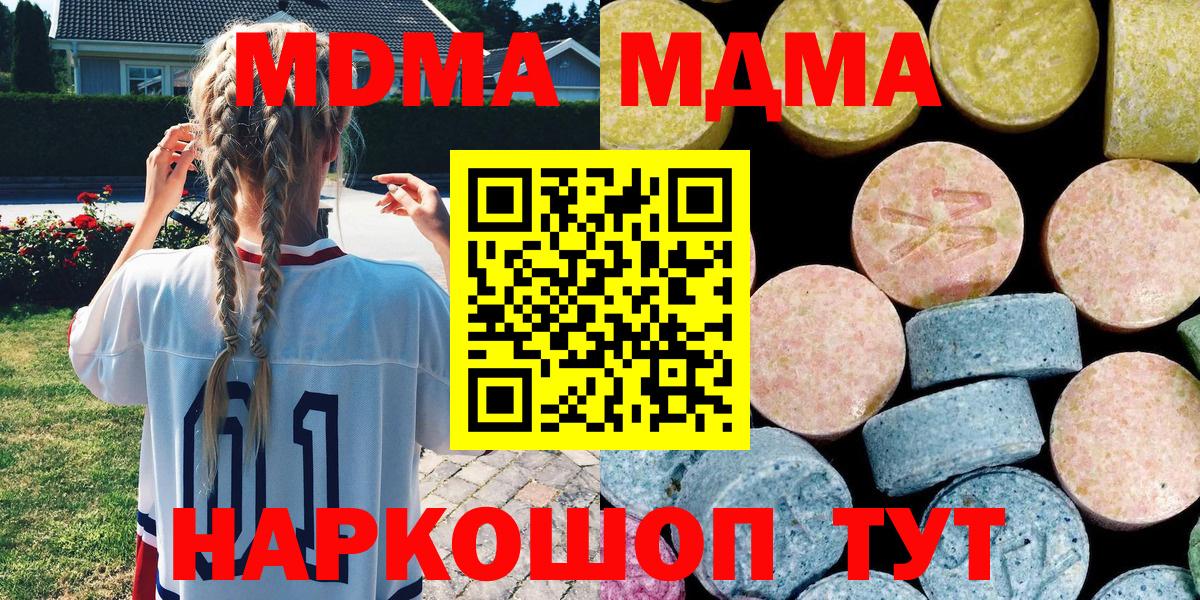 MDMA crystal Большой Камень