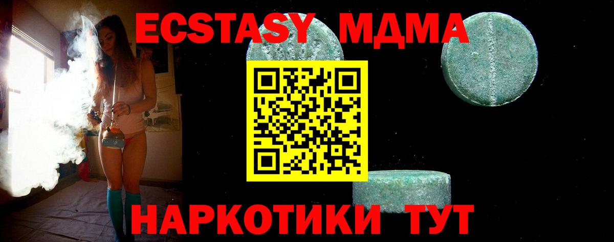 Большой Камень  МДМА кристаллы  MDMA молли  MDMA  Вход с VPN 