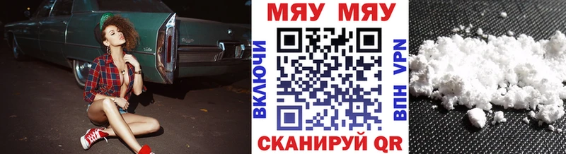 МЯУ-МЯУ mephedrone как найти Большой Камень