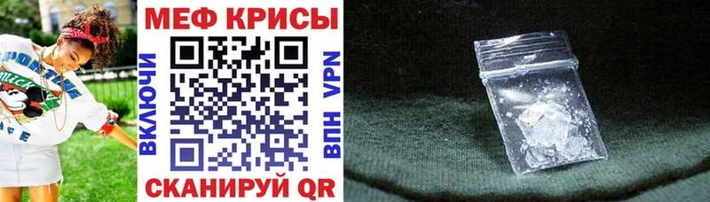 Меф мука Большой Камень
