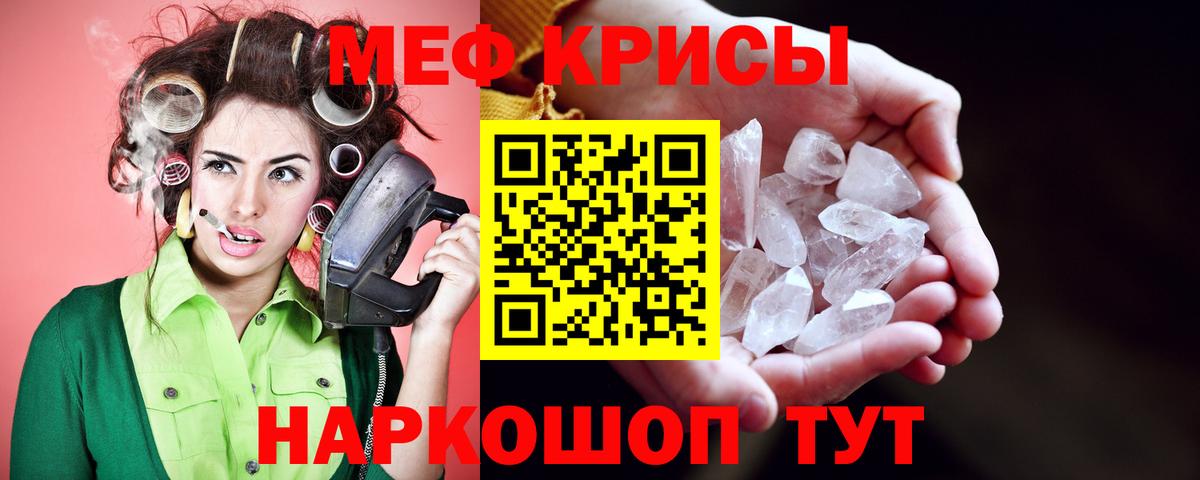 Мефедрон мяу мяу  Меф  Меф  Меф мяу мяу  Большой Камень 