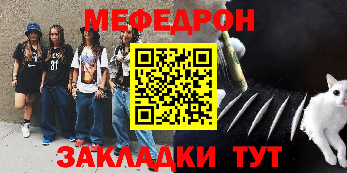 Большой Камень  Мефедрон 4 MMC  МЯУ-МЯУ VHQ  Меф  Вход с VPN 