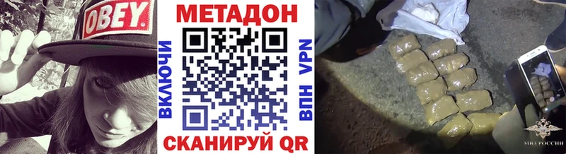 Метадон methadone  Большой Камень 