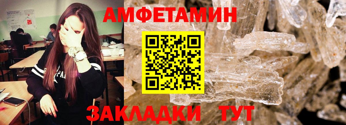 Метамфетамин мет  Большой Камень  Метамфетамин мет 