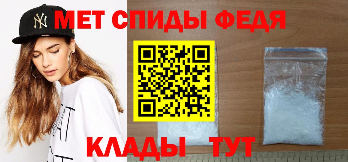 Большой Камень  МЕТАМФЕТАМИН пудра  Вход с VPN 