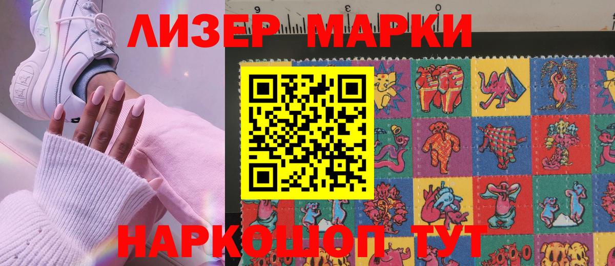Наркотические марки 1500мкг  Вход с VPN  Марки N-bome  Большой Камень 