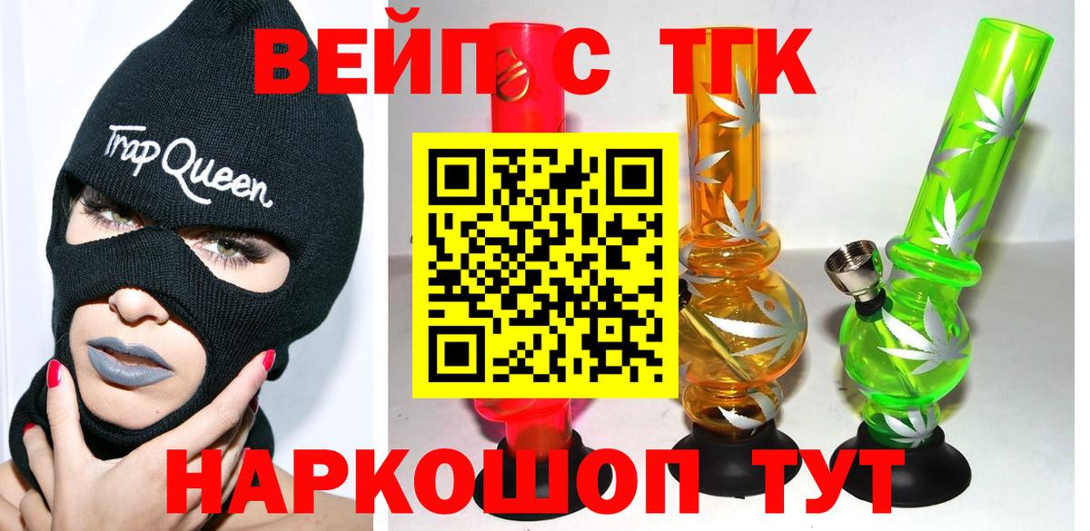 Большой Камень  Дистиллят ТГК THC oil  Вход с VPN  ТГК Wax 