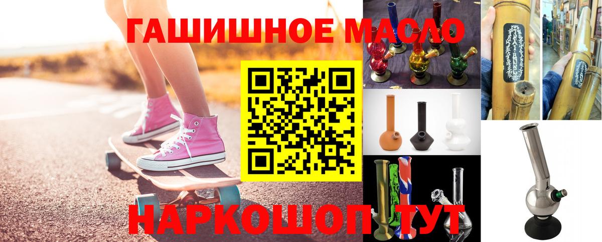 ГАШИШ  Вход с VPN  Мефедрон   АМФ кристаллы  ГАШ  Большой Камень  Каннабис 