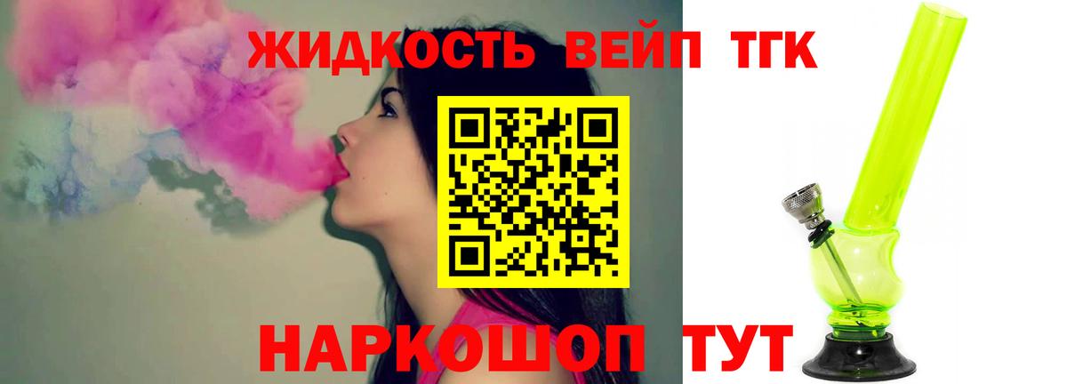 ТГК концентрат Большой Камень